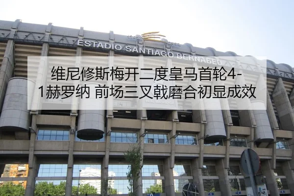 wei-ni-xiu-si-mei-kai-er-du-huang-ma-shou-lun-he-luo-na-qian-chang-san-cha-ji-mo-he-chu-xian-cheng-xiao-2-433.jpg